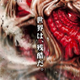 Illustration for article titled New iAttack on Titan /iPoster Reveals The Most Colossal Titan Yet